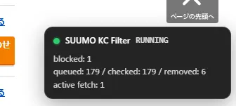 右下にUIが表示