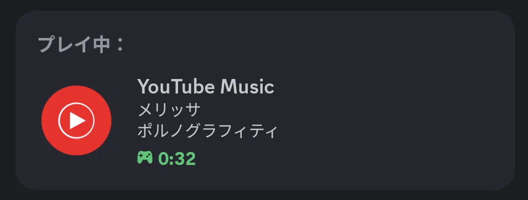 youtubemusic-discord_1_12_0
