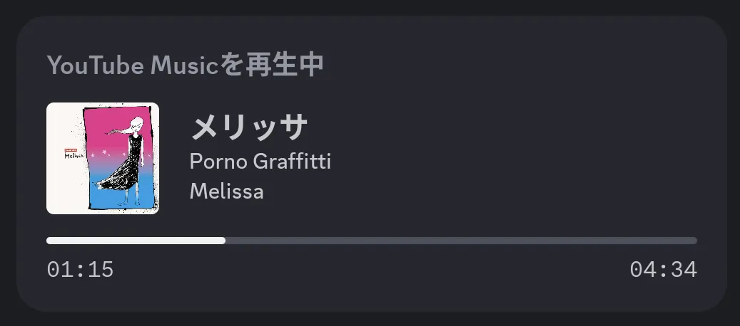 youtubemusic-discord_3_11_0