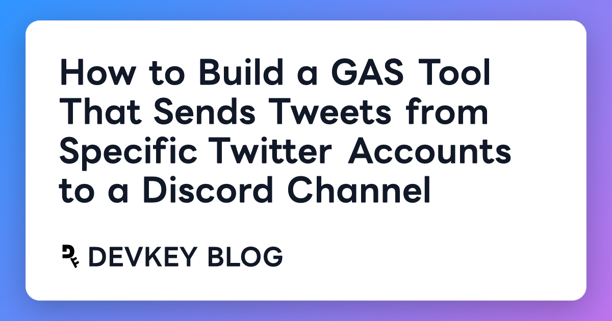 How to Build a GAS Tool That Sends Tweets from Specific Twitter Accounts to a Discord Channel