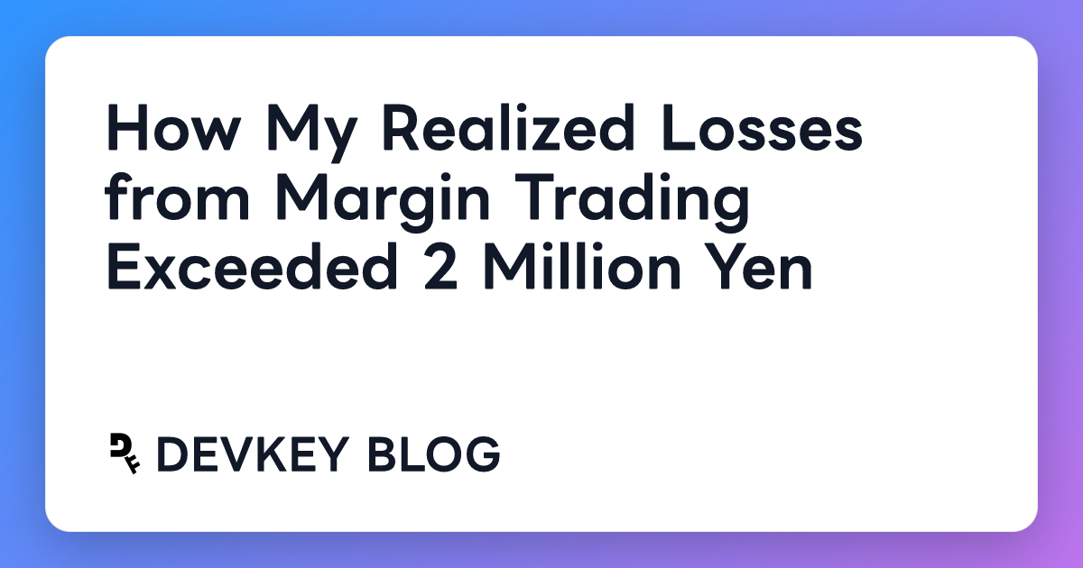 How My Realized Losses from Margin Trading Exceeded 2 Million Yen